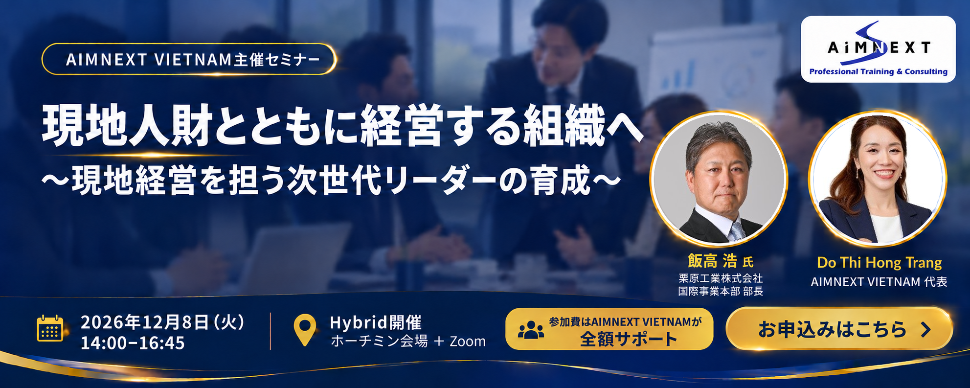 [GIỚI THIỆU HỘI THẢO HYBRID] HƯỚNG TỚI TỔ CHỨC ĐƯỢC ĐIỀU HÀNH CÙNG ĐỘI NGŨ NHÂN SỰ BẢN ĐỊA